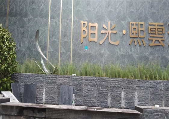 重慶（qìng）不鏽鋼（gāng）擺件（jiàn）